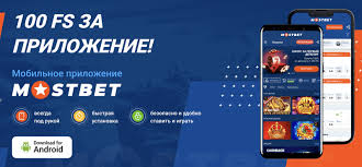 Mostbet Magyarország Promóciós Kódok 2026