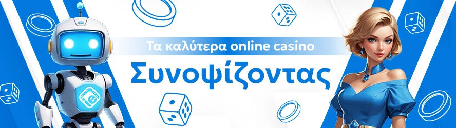 Online Casino στην Ελλάδα Η νέα εποχή του τζόγου -510447166