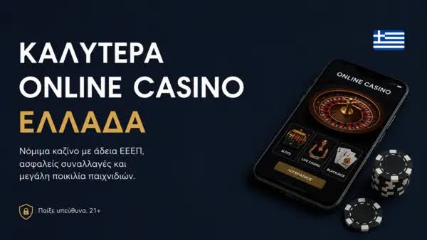 Ζωντανό Καζίνο στην Ελλάδα Εξερευνήστε την Καλύτερη Εμπειρία Παιχνιδιού Ζωντανό Καζίνο στην Ελλάδα Εξερευνήστε την Καλύτερη Εμπειρία Παιχνιδιού